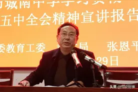 张恩平在六安市城南中学宣讲党的十九届五中全会精神图片