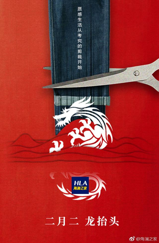 “二月二,龙抬头”各大品牌借势文案,创意灵感来了