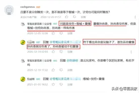 三国志战略版：真真假假小知识，孙尚香不怕震慑，郝昭火无法净化图片
