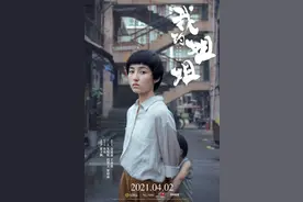 同感转发：《我的姐姐》，文案很好哭图片