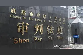公司股东被指炮制欠债 法院竟判17年前退出的原股东承担责任图片
