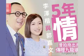 又一个梁洛施？港媒曝李泽楷甩掉旧爱郭嘉文，瞄准25岁新大马女神图片