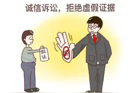 村主任开具假证明。法院：罚！图片