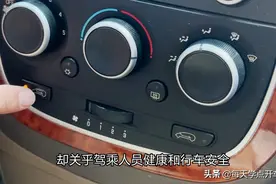 车上的内外循环怎么用？关乎健康关键时候可以保命，不要搞反了图片