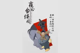 雍正剑侠图:童林掌打铁背龟，惹下了大麻烦图片