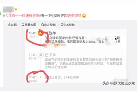 一分钟收货？菜鸟、京东物流、顺丰、德邦等双11首战数据出炉图片