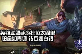 英雄联盟手游彻底凉凉，游戏界面不如王者，局内效果bug太多图片