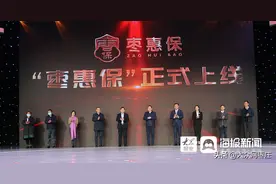 不限年龄、带病可保“枣惠保”项目正式上线图片