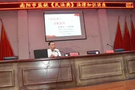 南阳市监狱举办《民法典》法律知识讲座图片