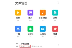 64G的手机内存不够用？过来人告诉你，这些玩意太占内存了图片