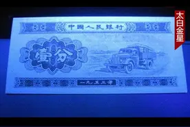 一分纸币有几个稀缺品种，咱们来看看它的市场价格图片
