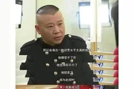 郭德纲为什么说要“淘汰观众”？图片