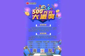 宁夏福彩3D游戏500万元派奖即将开启图片