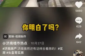 被售楼处人脸识别拍到，买房多花30万？男子戴头盔看房...图片