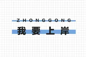 2022吉林省考行测言语备考：何为主题词？图片