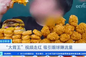 假吃、催吐、30个小时拼接……大胃王吃播视频竟是这样制作的图片