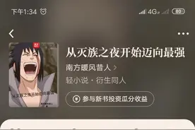 火影同人小说推荐!图片