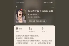 火影同人小说推荐!图片