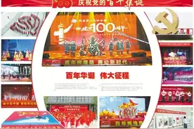 平顶山市热烈庆祝中国共产党成立100周年图片