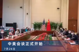 太无礼！中美会谈前合影，所有人面对镜头，美紫发翻译低头不配合图片