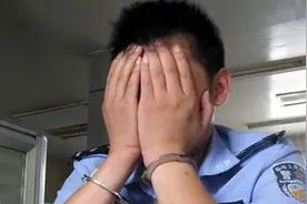 男子冒充警察嫖娼，要求免费服务，“小姐”事后发觉不对劲而报警图片