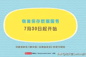 国内玩家哭晕在厕所！《集合啦动物之森》存档功能太奇葩了图片