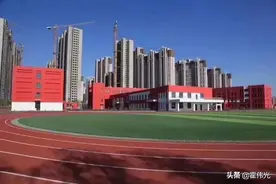哈尔滨哈西，群力，松北新区新建设了很多学校，哪个更好呢？图片