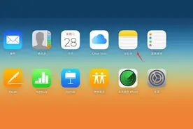 苹果备忘录误删怎么办？教你一秒复原图片