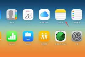 苹果备忘录误删怎么办？教你一秒复原图片