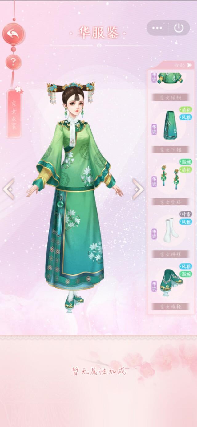 花之舞换装小游戏攻略