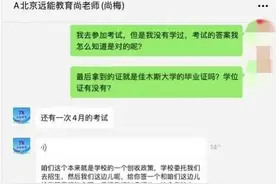 专升本陷阱：机构称与高校合作“自考包过”，考生被骗退费难图片
