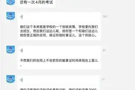 专升本陷阱：机构称与高校合作“自考包过”，考生被骗退费难图片