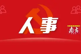 黄晨光已任清远市委常委、宣传部部长图片