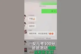 又一名家长把发给老婆的信息发给了班级群！图片