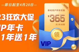 预售开启|樊登读书VIP买1年送1年图片