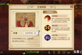 航海王：燃烧意志最新主线boss攻略一图片