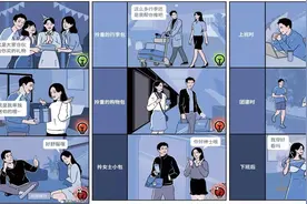 高管桃色新闻不断，工行倡议划职场“三八线”，金融圈“防出轨指南”引热议图片