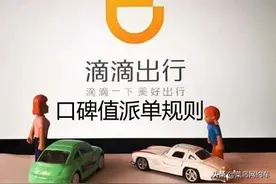 滴滴规则将司机分为三六九等：全职，兼职，懒散兼职，偶尔兼职！图片