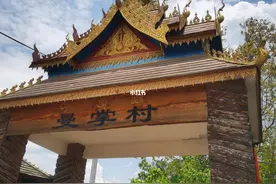 向南方一一西双版纳六日：打卡第四天，曼掌村，铂尔曼酒店，傣秀图片