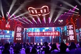 “剁手”时刻，淘宝崩了！定金人：搞不懂套路，依然乐此不疲图片