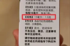 手把手教你按照孩子「体重」换算「退烧药」的用量图片