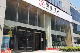 信贷资产非真实转让、同业业务违规，徽商银行被罚330万元图片