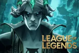LOL新英雄被曝：“破败王者之刃”的主人，为救妻子害惨暗影岛图片