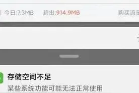 小米手机彻底清理手机空间图片