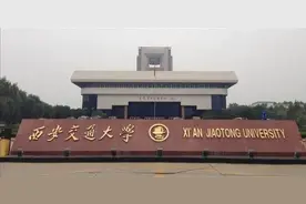 2021西安交大各省招生计划人数图片