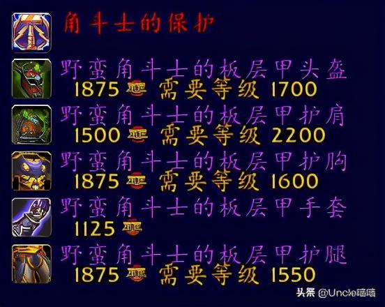 魔兽世界：圣骑士经典套装大盘点，第一套竟是用光精心打造而成