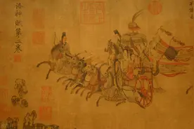 曹植•洛神赋图片