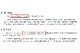 许凯和程潇现实中能走到一起吗？恐怕背后的经纪公司不会答应的图片