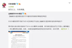 劳森彻底凉了！被列入CBA黑名单，人民日报怒批：玷污篮球运动图片