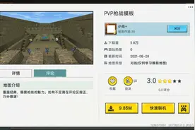 迷你世界：枪战地图如何设计？玩家做出地图模板，制作地图全看它图片